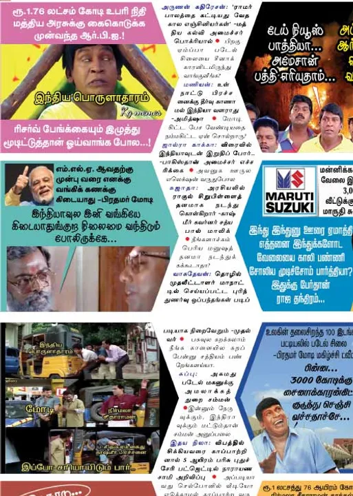  வலைவீச்சு