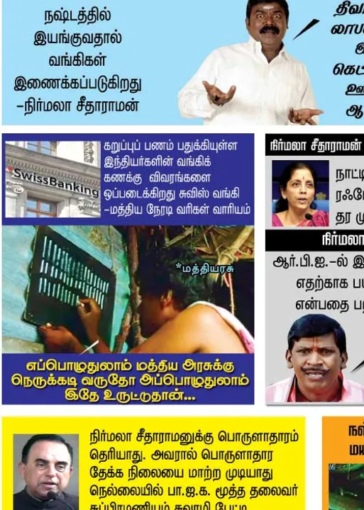  வலைவீச்சு
