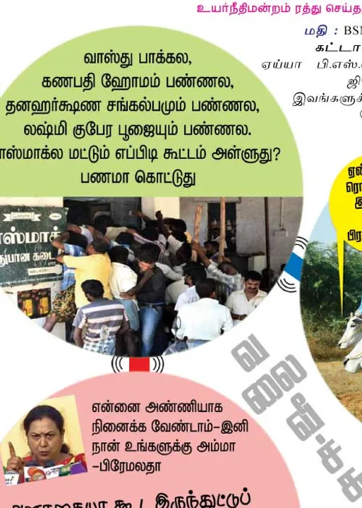  வலைவீச்சு