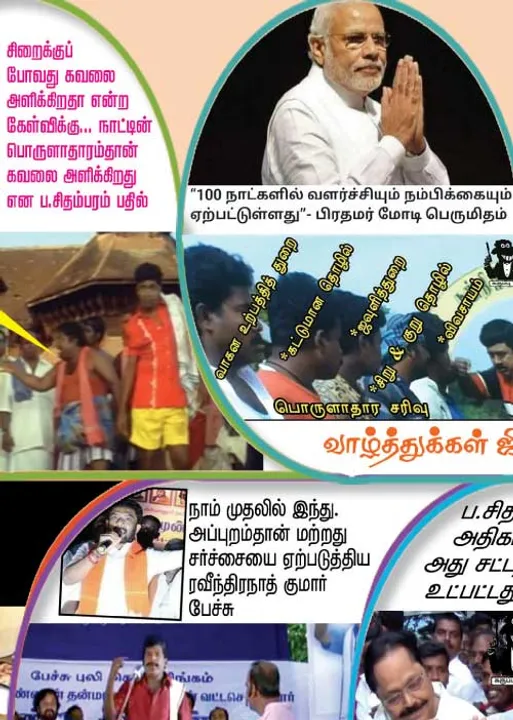  வலைவீச்சு	
