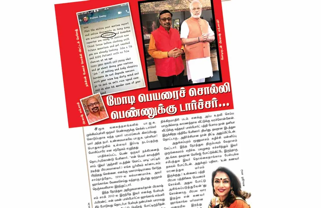  அம்பலமான "மார்பிங்' ஜர்னலிஸ்ட்! சட்டப்போரில் நக்கீரனுக்கு வெற்றி!