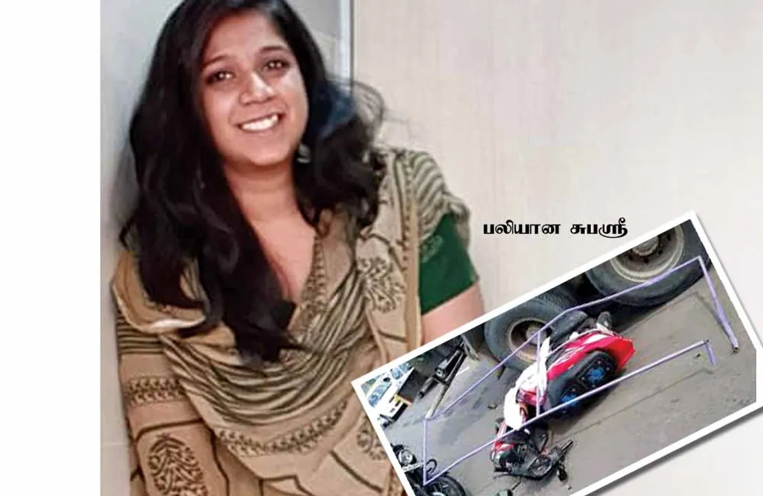  பெண்ணைக் கொன்ற பேனர்! குற்றவாளியைக் காப்பாற்றும் அ.தி.மு.க!