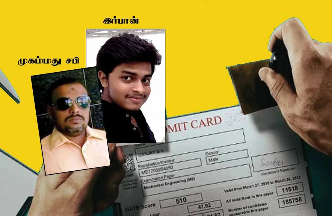  நீட் மோசடி வியாபாரம்! பங்குதாரர்களான பவர்ஃபுல் புள்ளிகள்! 