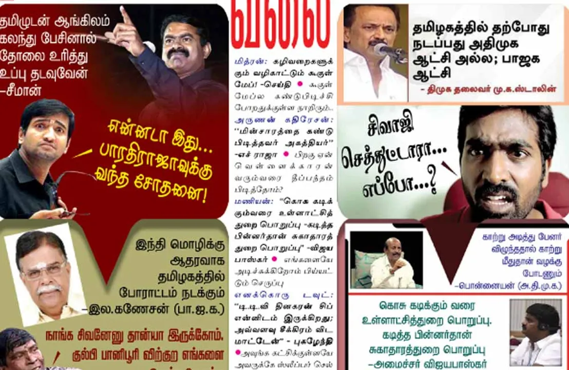  வலைவீச்சு	
