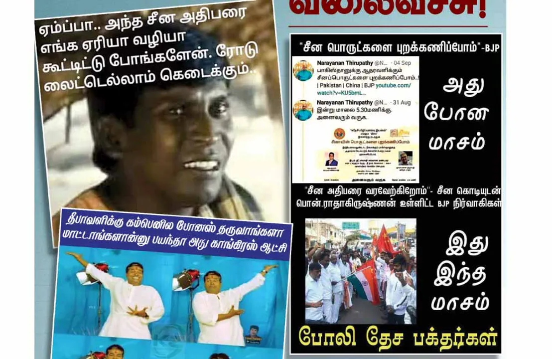  வலைவீச்சு	
