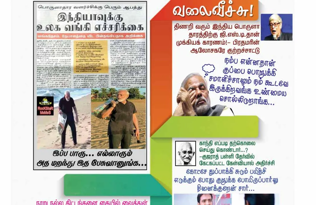  வலைவீச்சு	