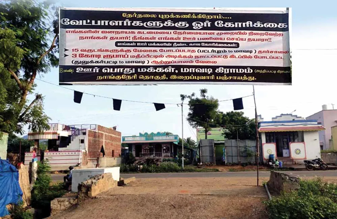  தேர்தல் புறக்கணிப்பில் தேவேந்திர குல மக்கள்! -கோரிக்கை நிறைவேறுமா?