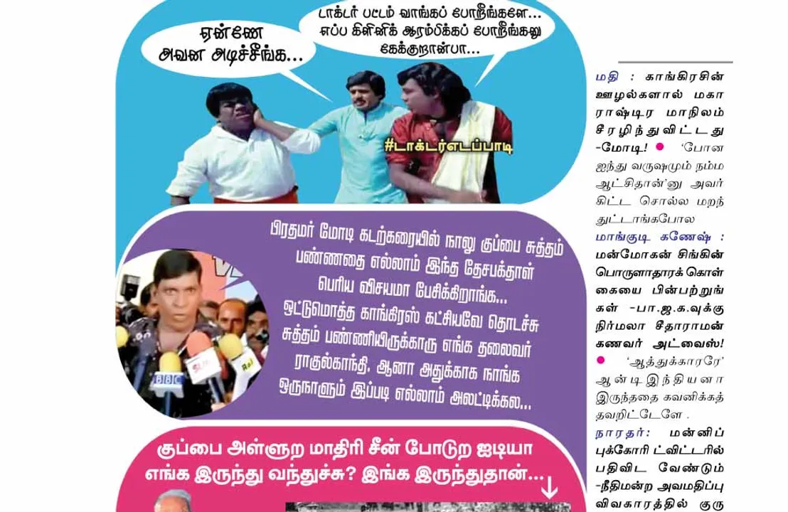  வலைவீச்சு