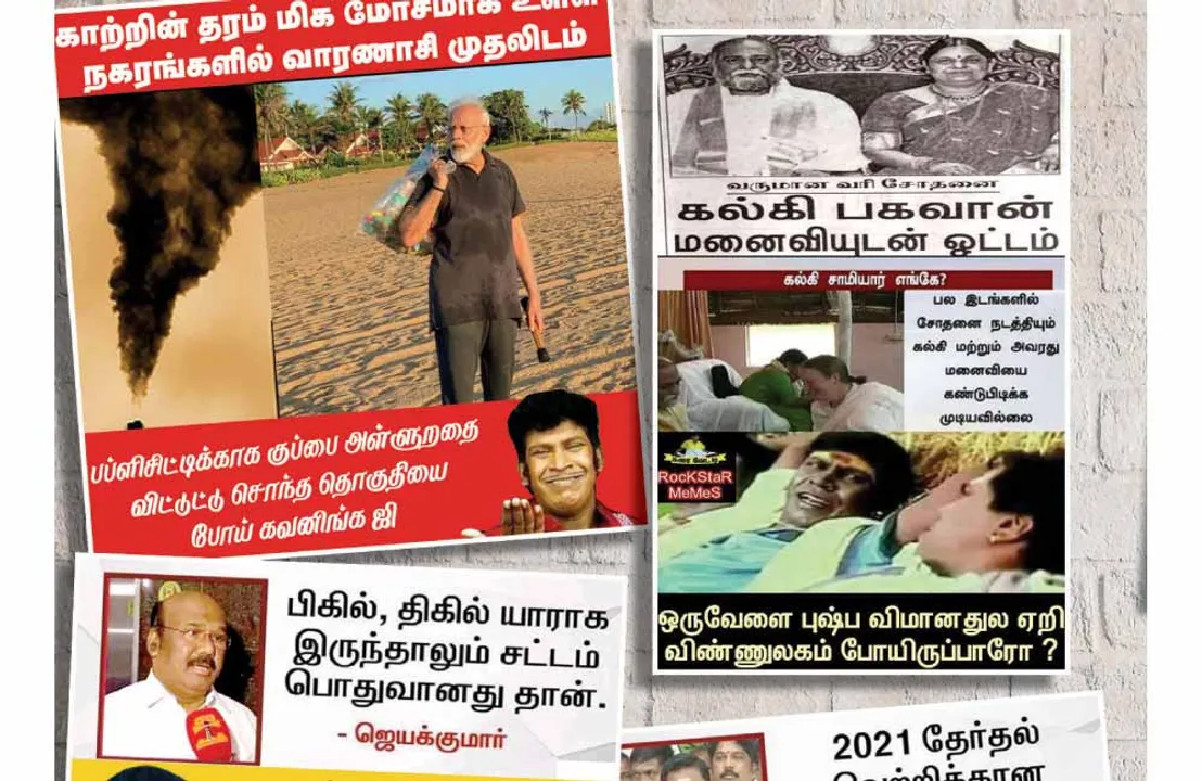  வலைவீச்சு