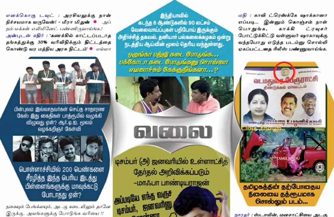  வலைவீச்சு