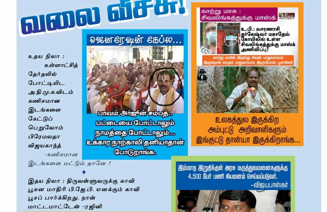  வலைவீச்சு