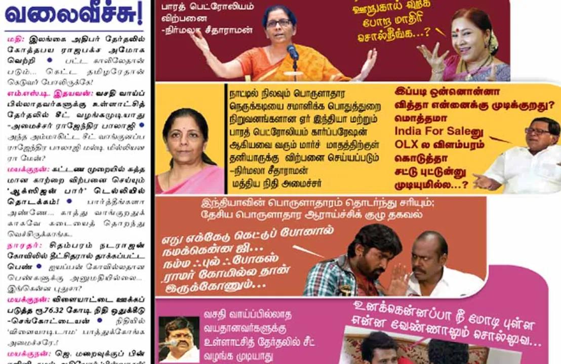 வலைவீச்சு