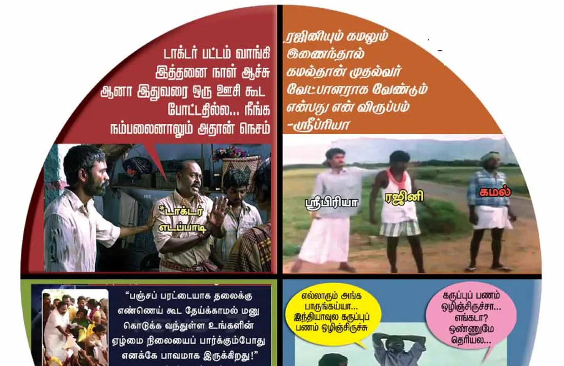  வலைவீச்சு