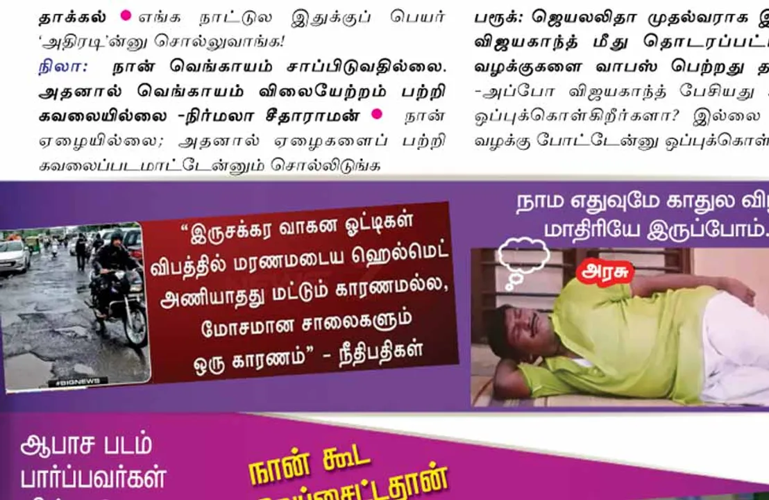  வலைவீச்சு