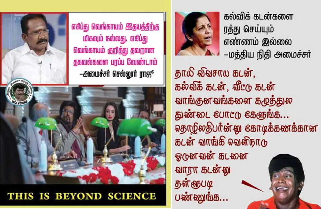  வலைவீச்சு	