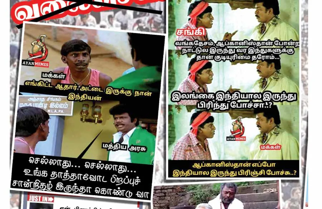  வலைவீச்சு