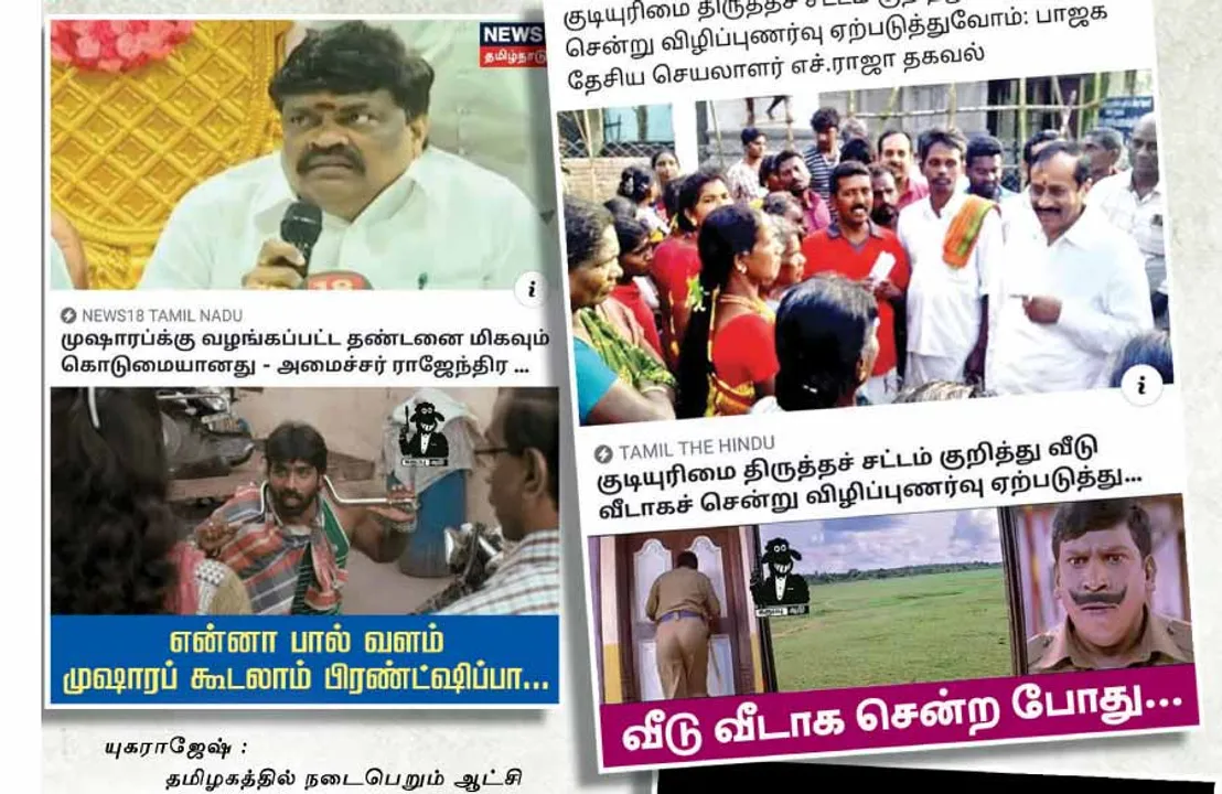  வலைவீச்சு