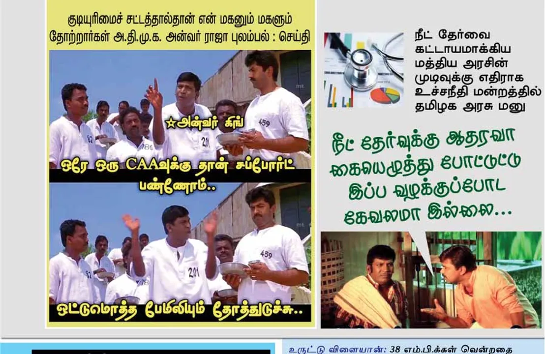  வலைவீச்சு