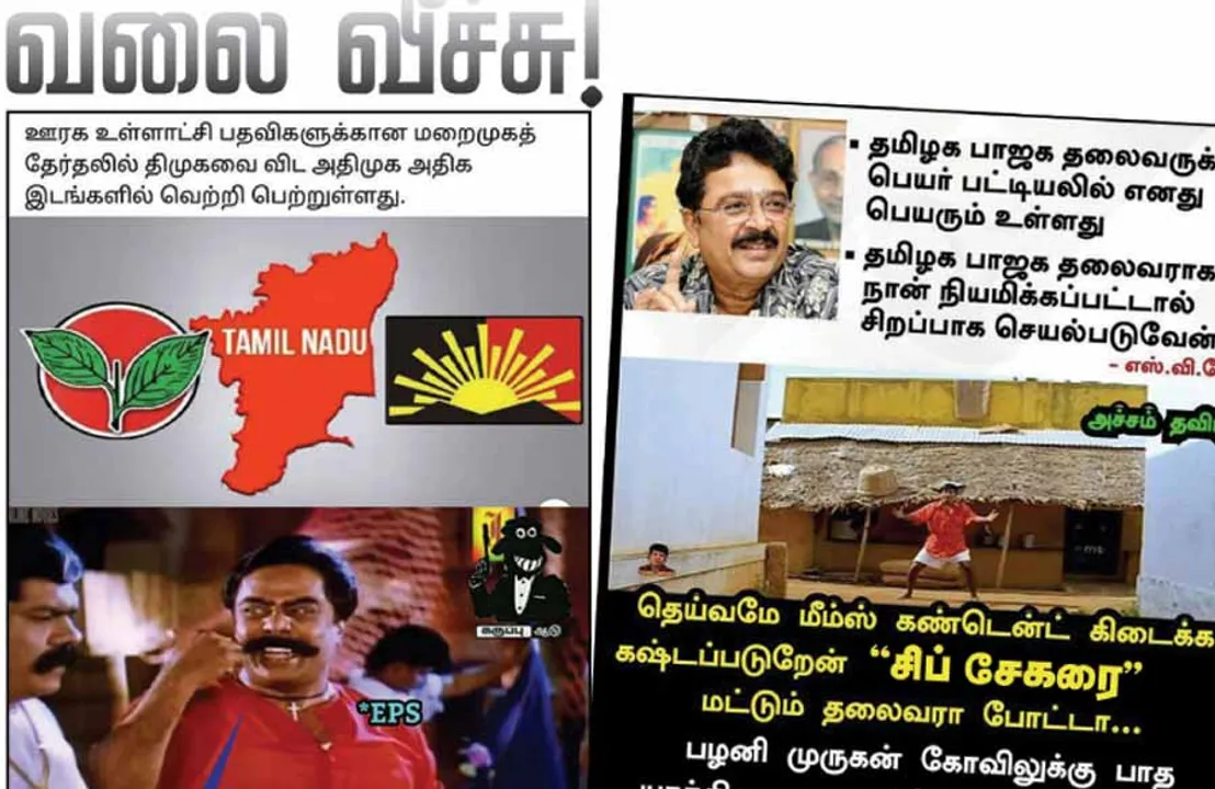  வலைவீச்சு