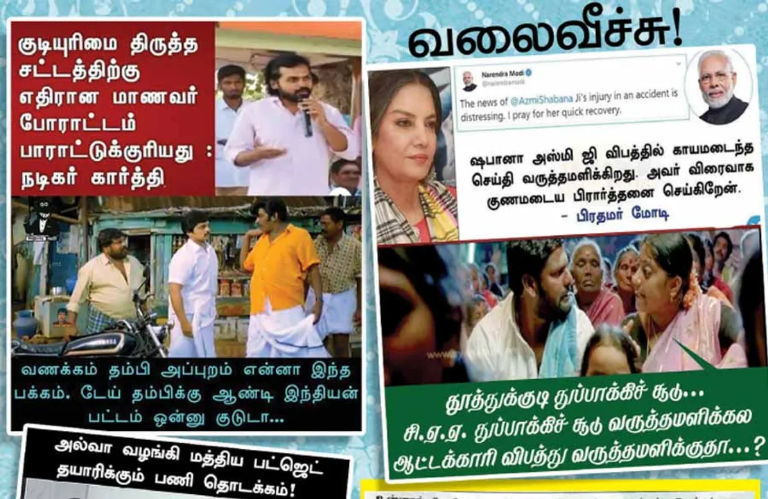  வலைவீச்சு