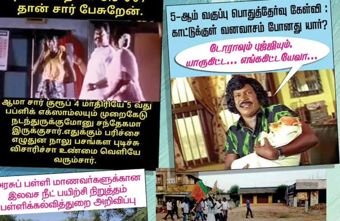  வலைவீச்சு	