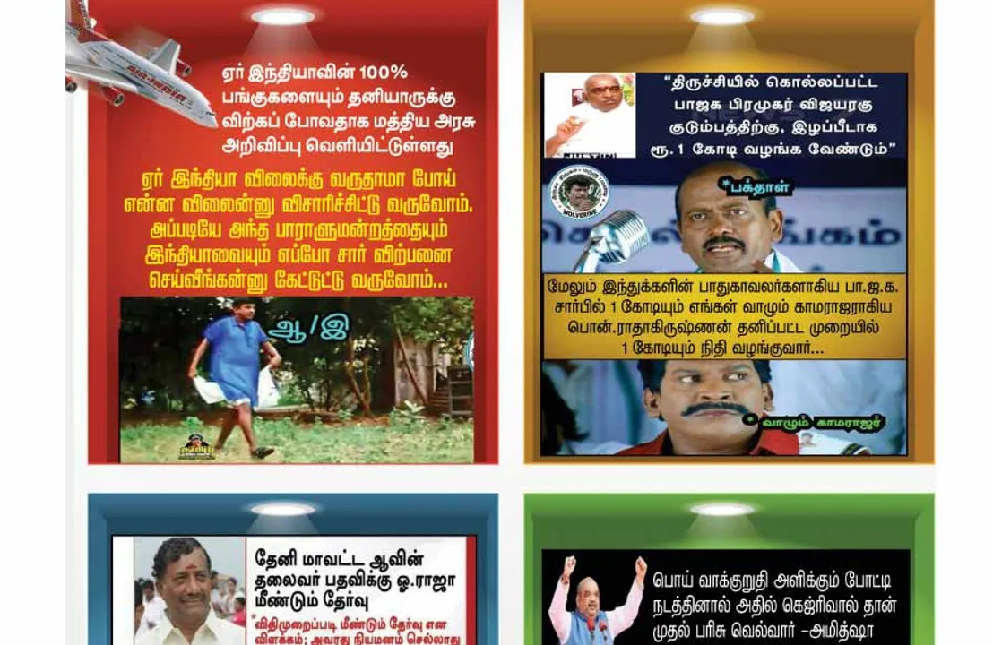  வலைவீச்சு	