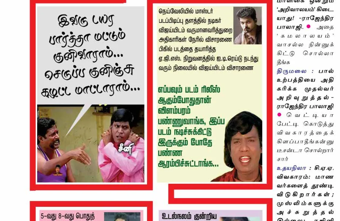  வலைவீச்சு