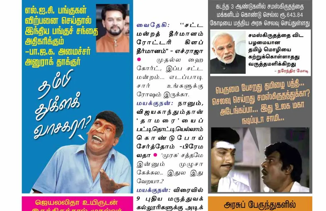  வலைவீச்சு