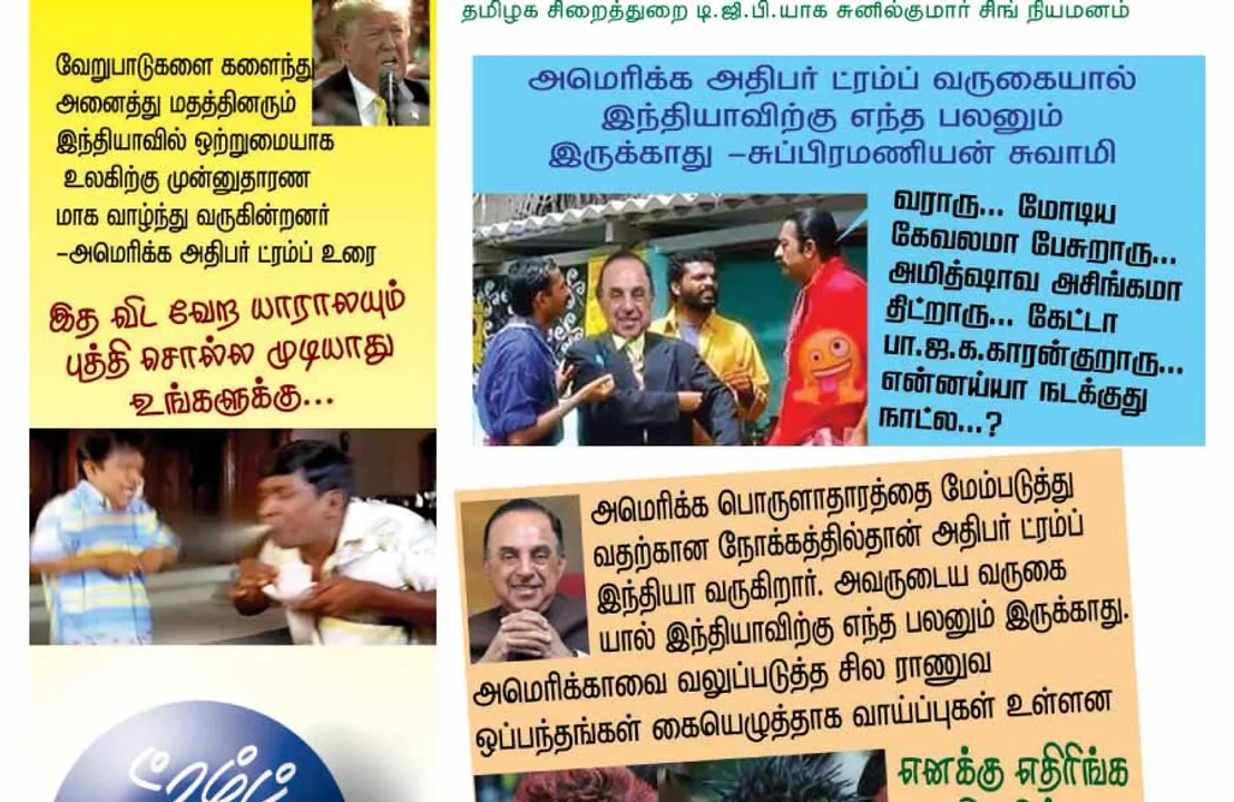  வலைவீச்சு