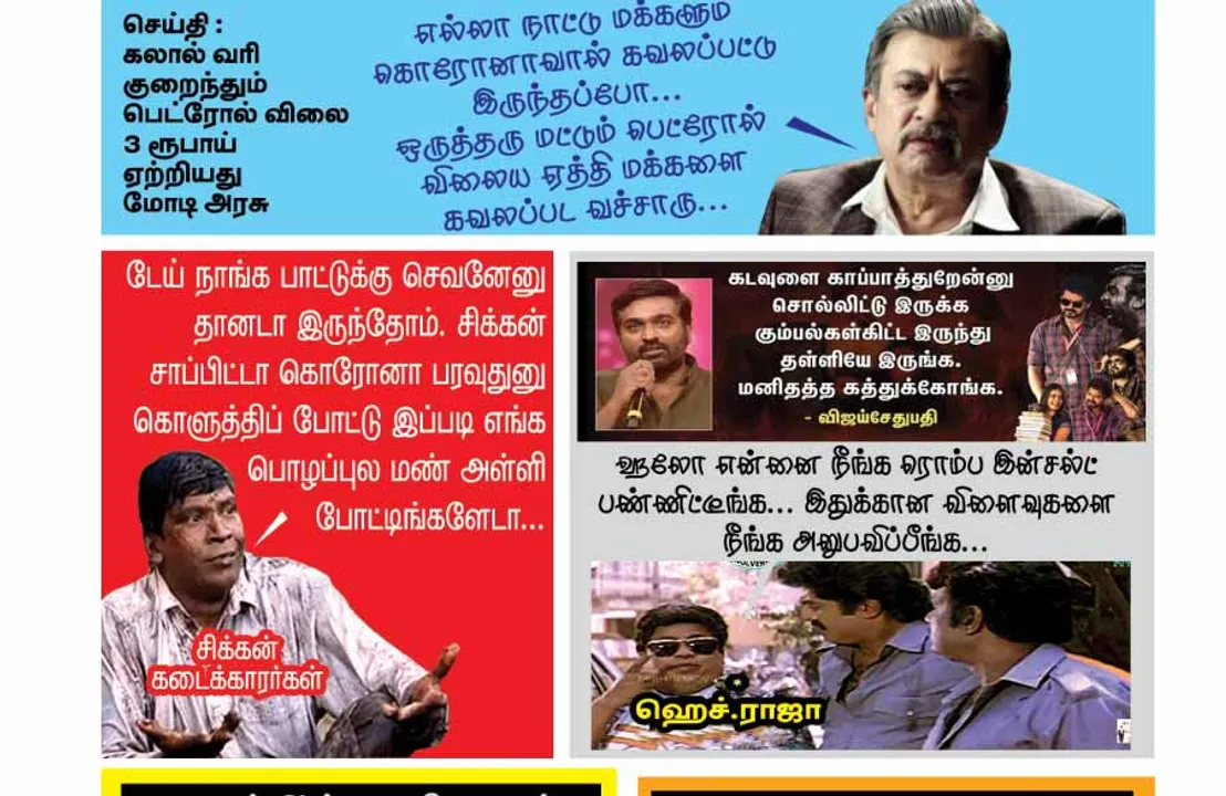  வலைவீச்சு