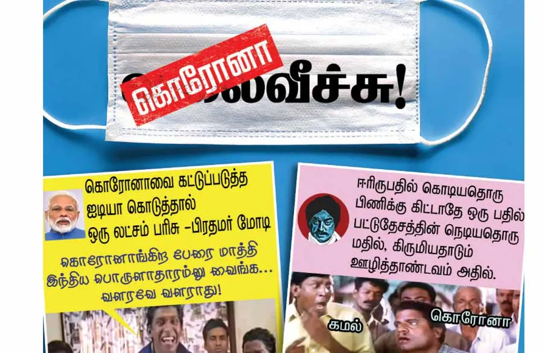 வலைவீச்சு	