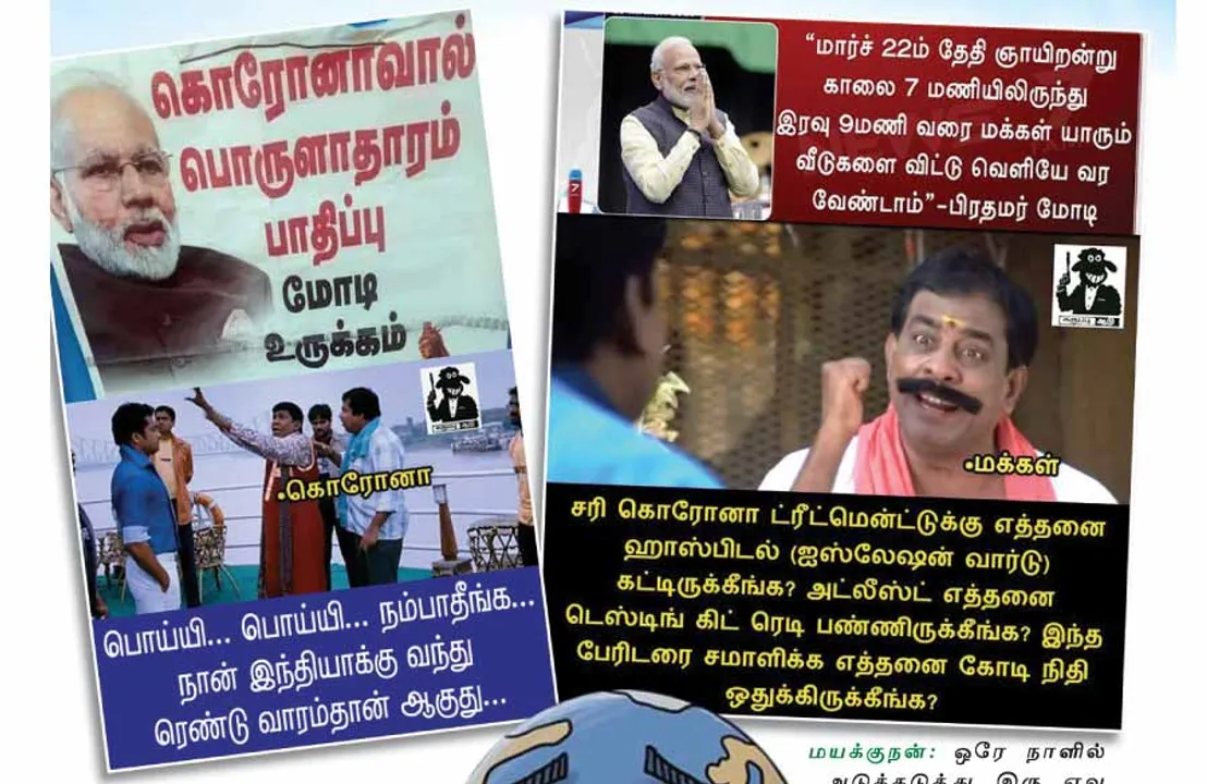  வலைவீச்சு