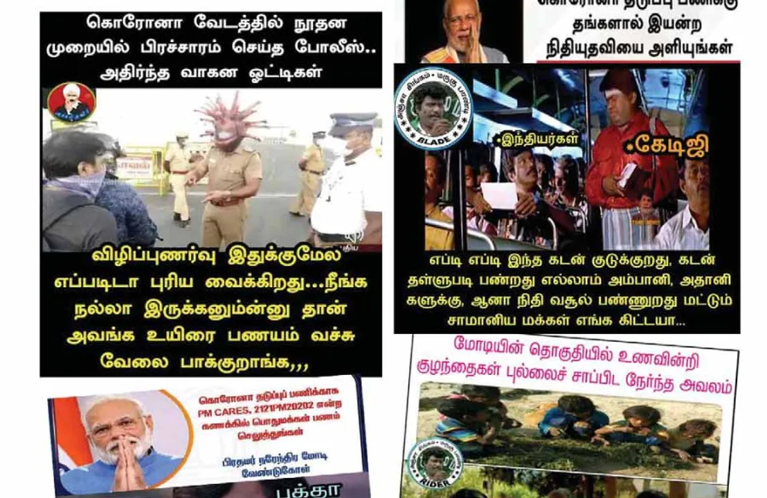  வலைவீச்சு