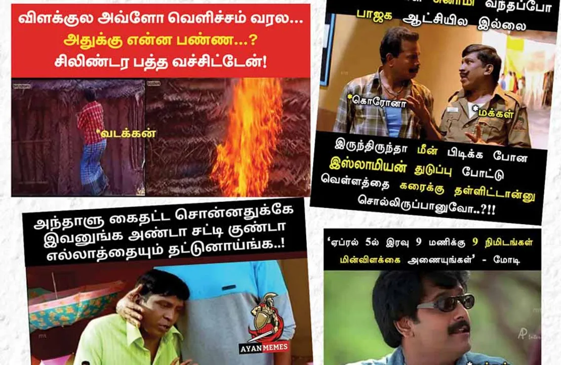  வலைவீச்சு