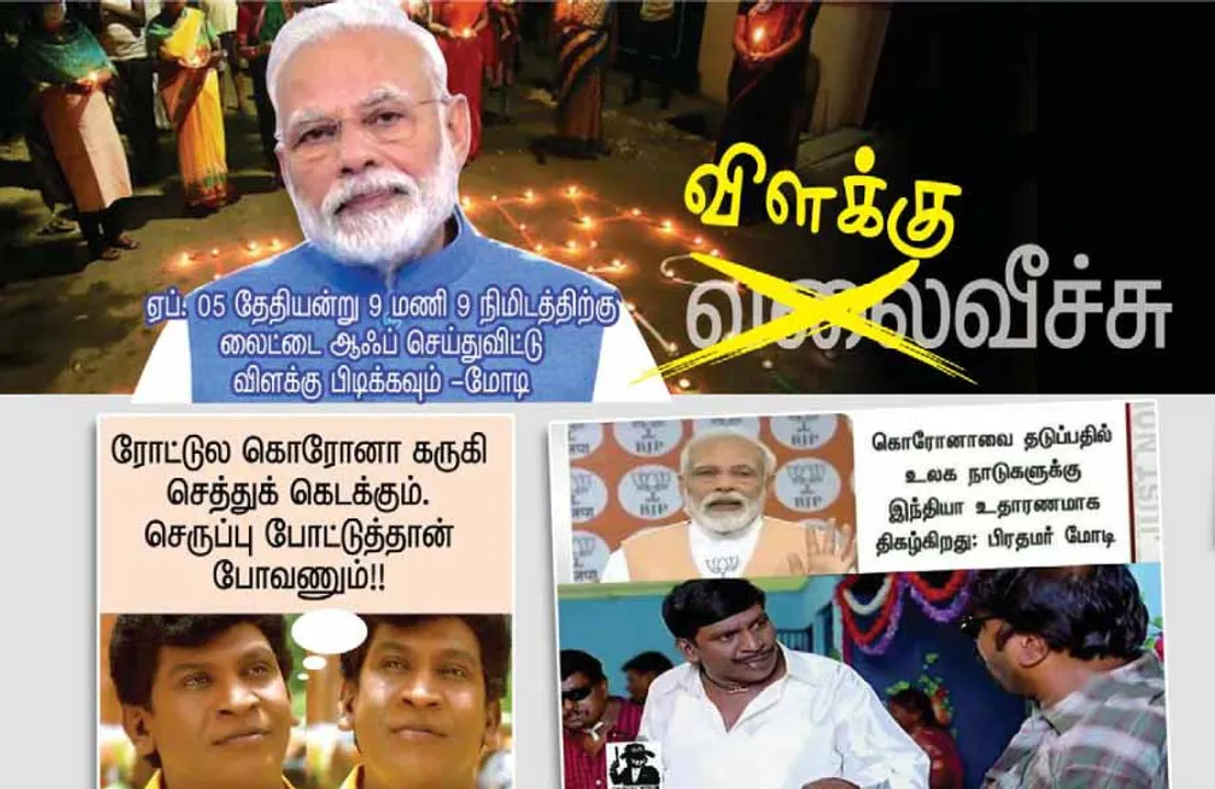  வலைவீச்சு	