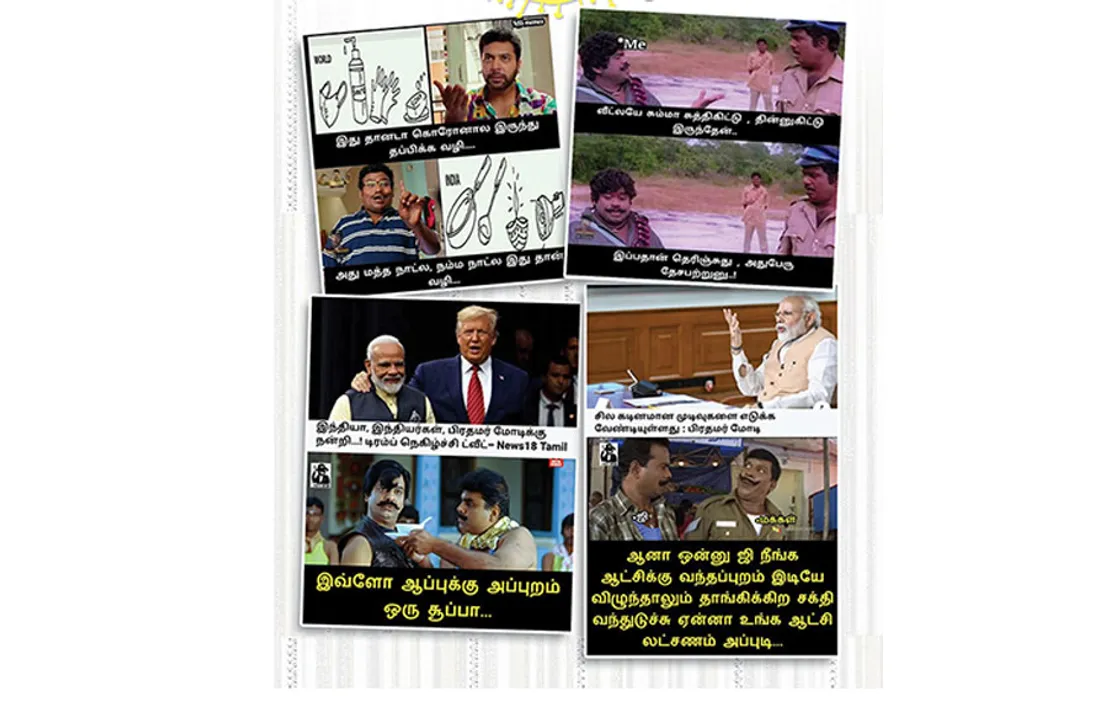  வலைவீச்சு