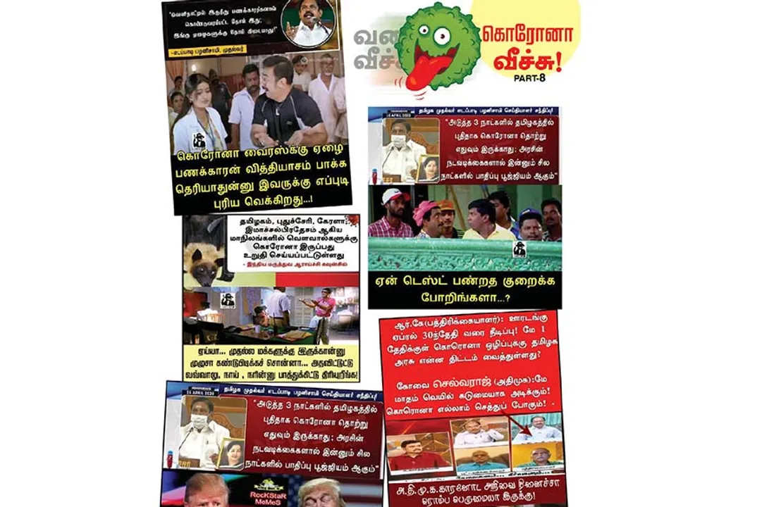  வலைவீச்சு