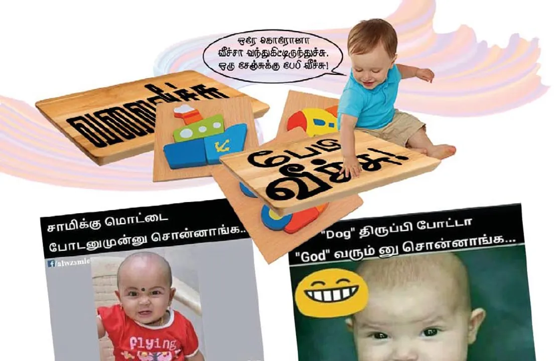  வலைவீச்சு