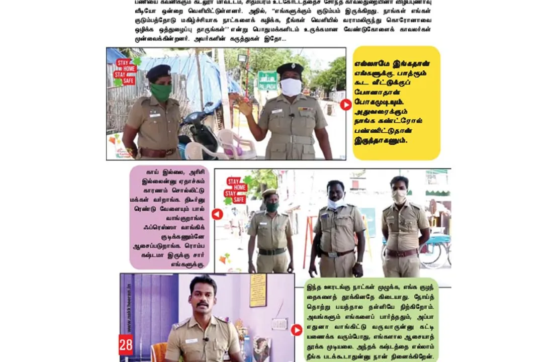  ஊரடங்கில் வீடு அடங்கு இல்லையேல் உயிர் அடங்கும்! -போலீஸ் விழிப்புணர்வு வீடியோ