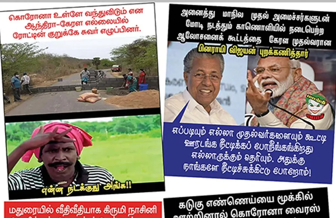  வலைவீச்சு