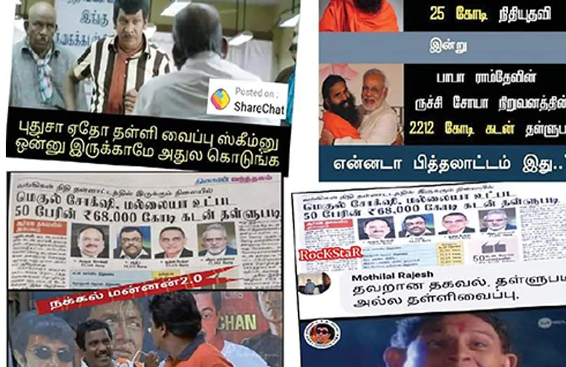  வலைவீச்சு