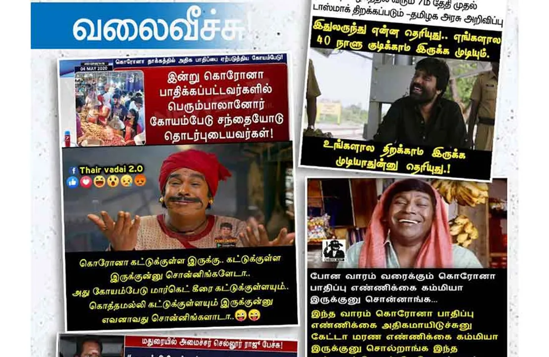 வலைவீச்சு