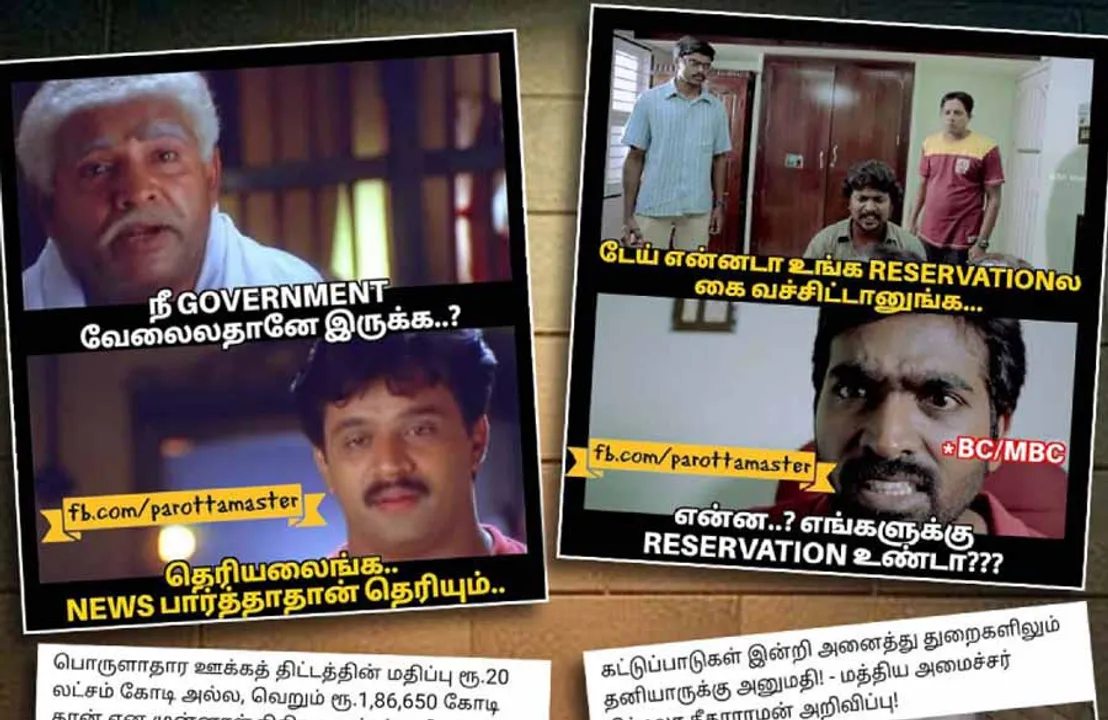  வலைவீச்சு