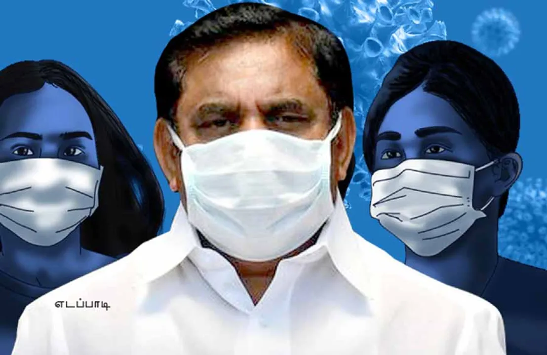  கொரோனாவுக்கு கொண்டாட்டம்! குளறுபடி நிர்வாகம்! -தமிழக அவலம்