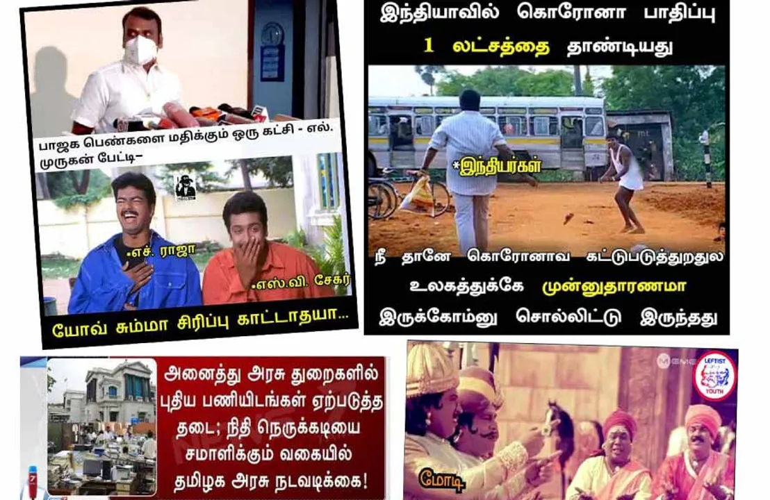  வலைவீச்சு