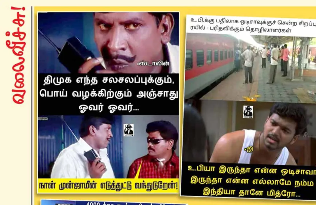  வலைவீச்சு