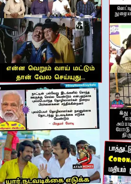  வலைவீச்சு