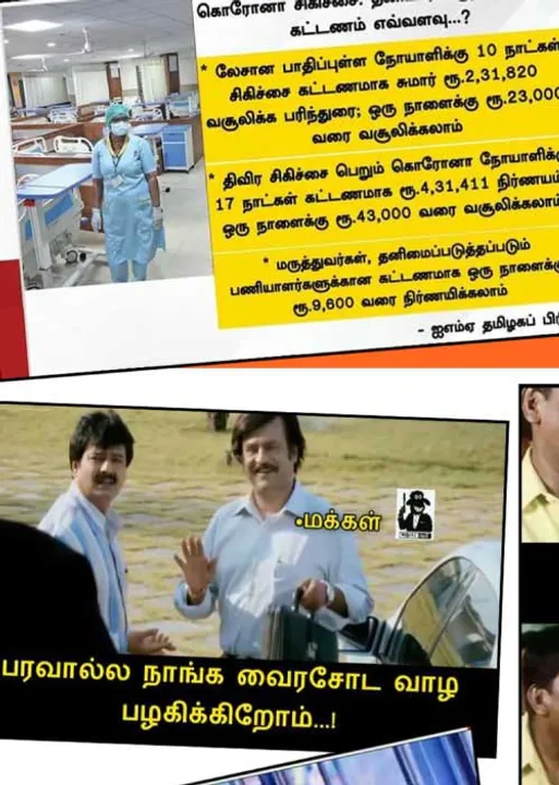  வலைவீச்சு