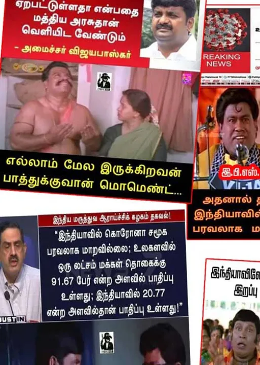  வலைவீச்சு	