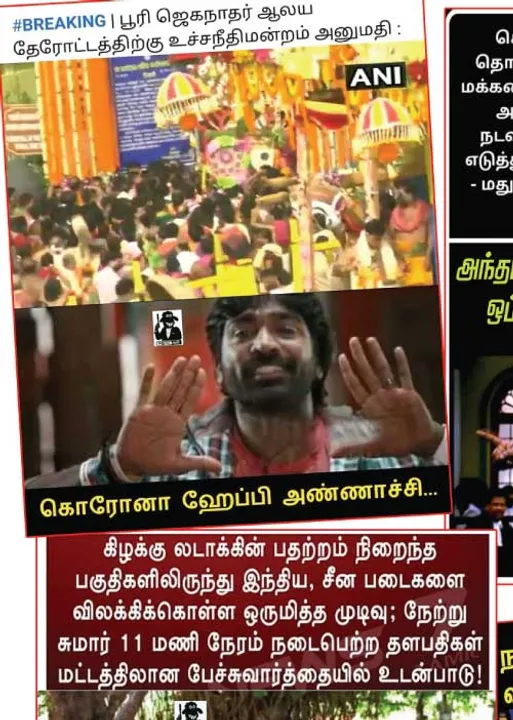  வலைவீச்சு